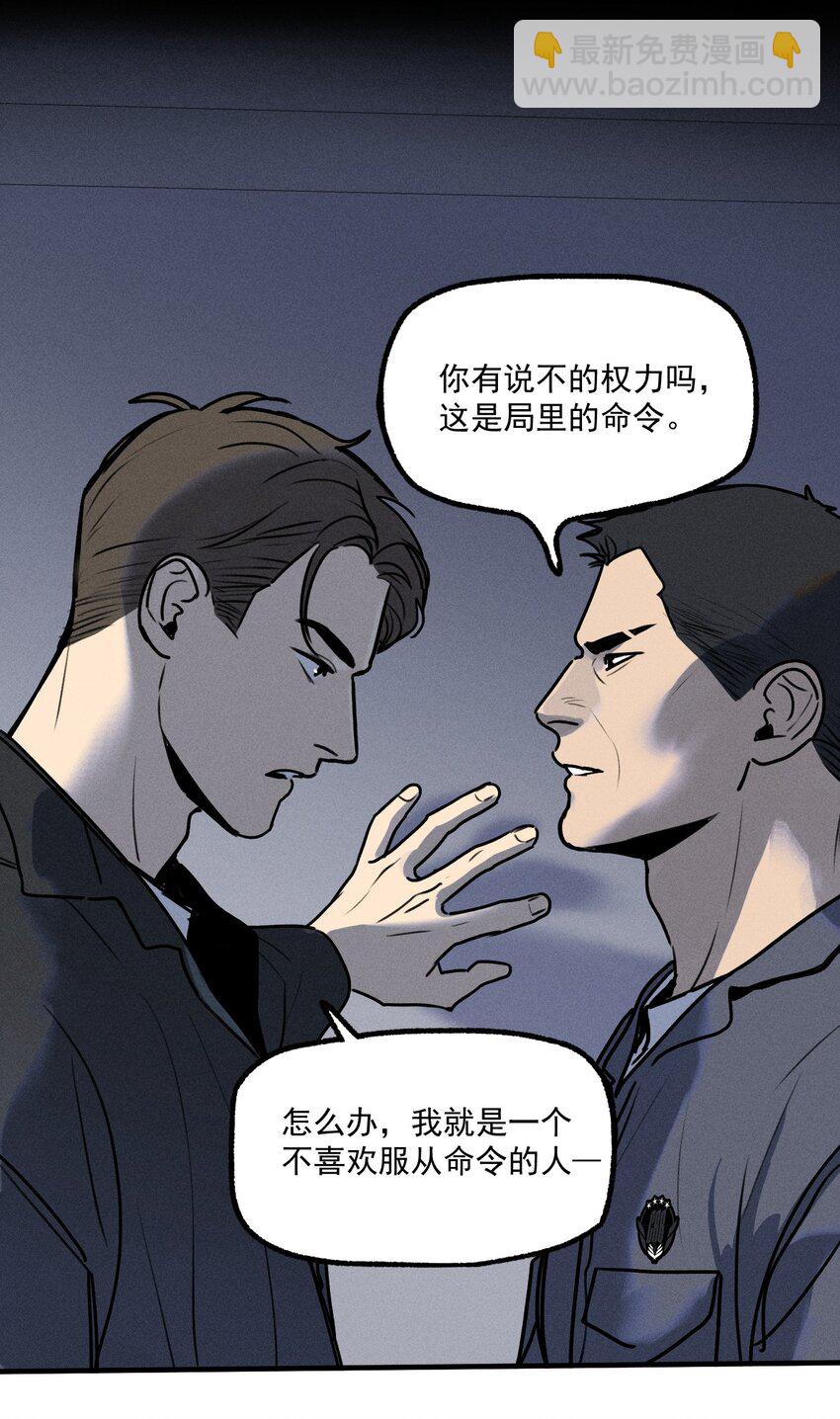 第16话 对立合作(1/2)-第17话