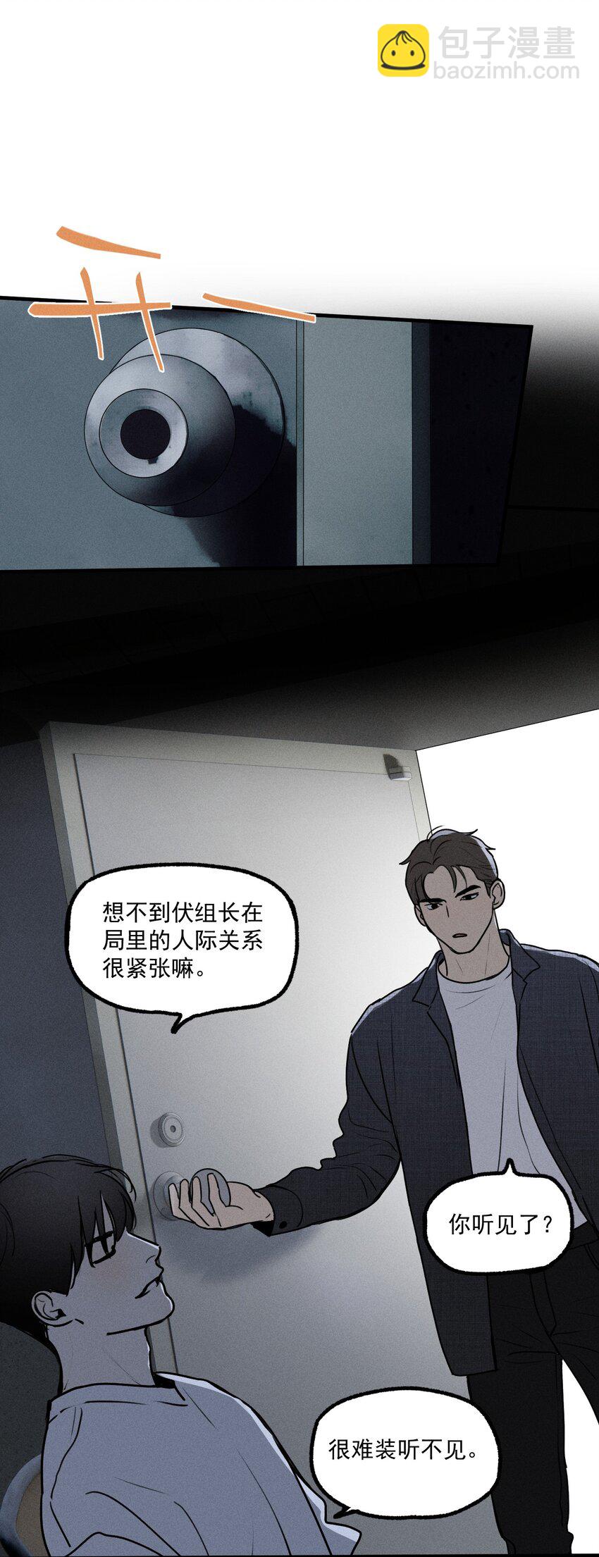 第16话 对立合作(1/2)-第17话