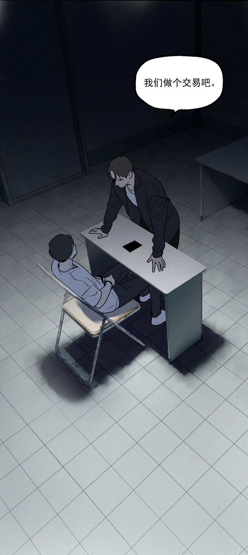 第16话 对立合作(1/2)-第17话