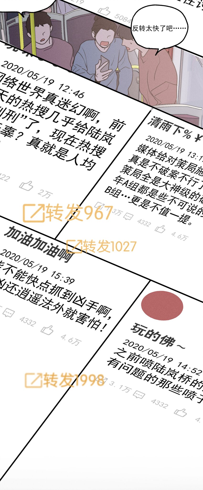 第16话 对立合作(1/2)-第17话