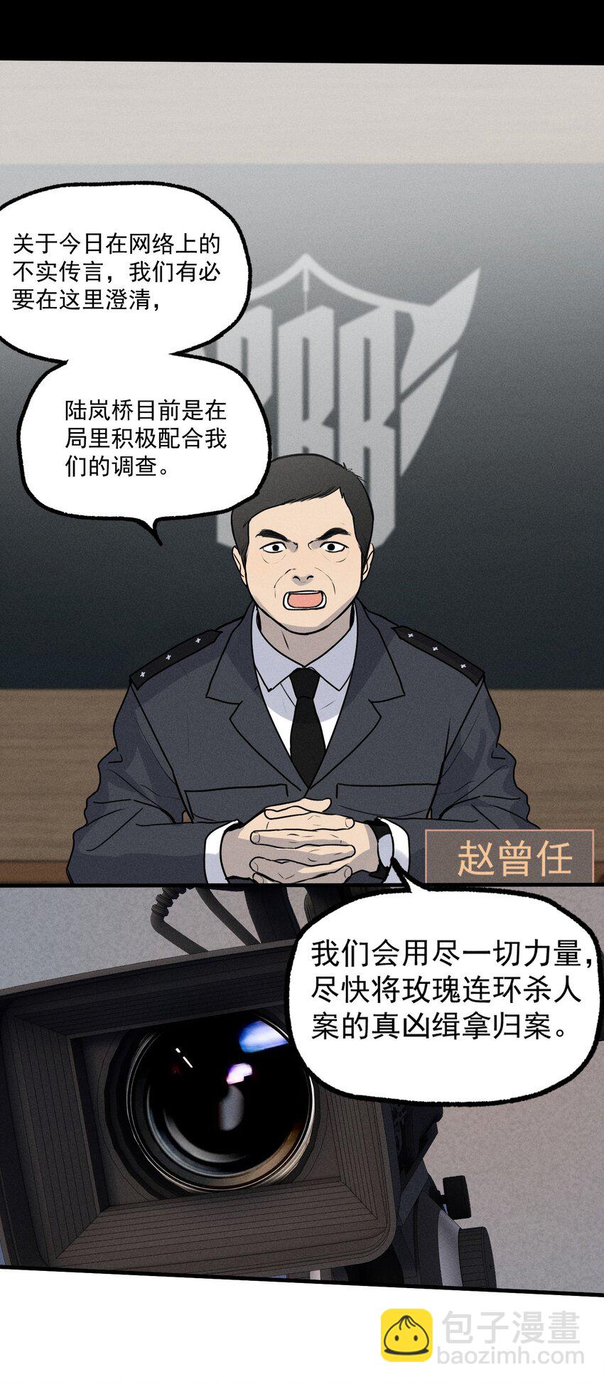 第16话 对立合作(1/2)-第17话