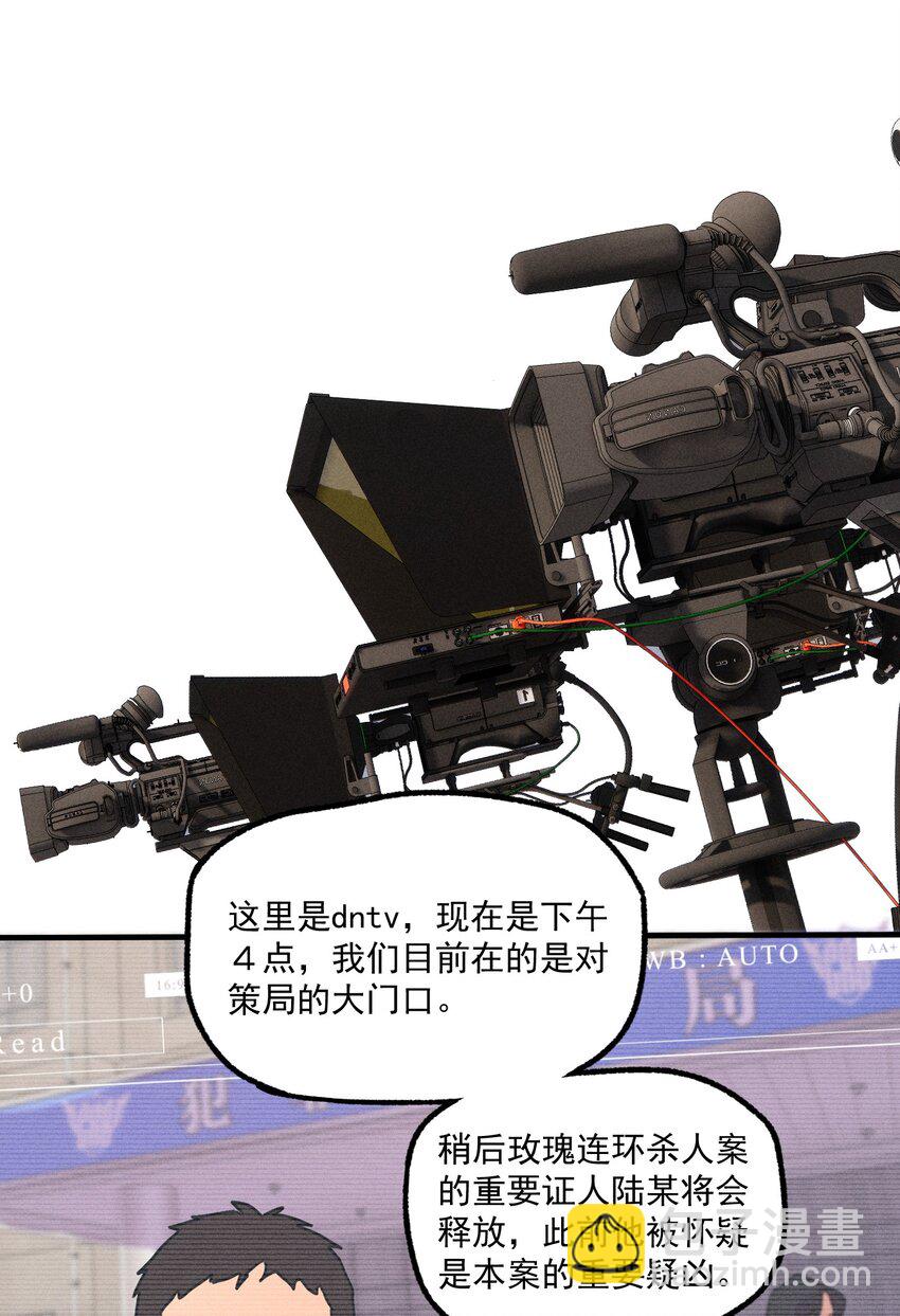 第16话 对立合作(1/2)-第17话