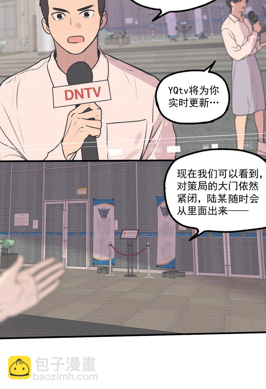 第16话 对立合作(1/2)-第17话