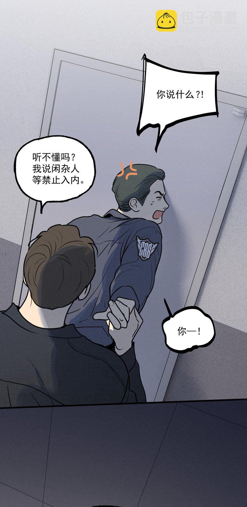 第16话 对立合作(1/2)-第17话