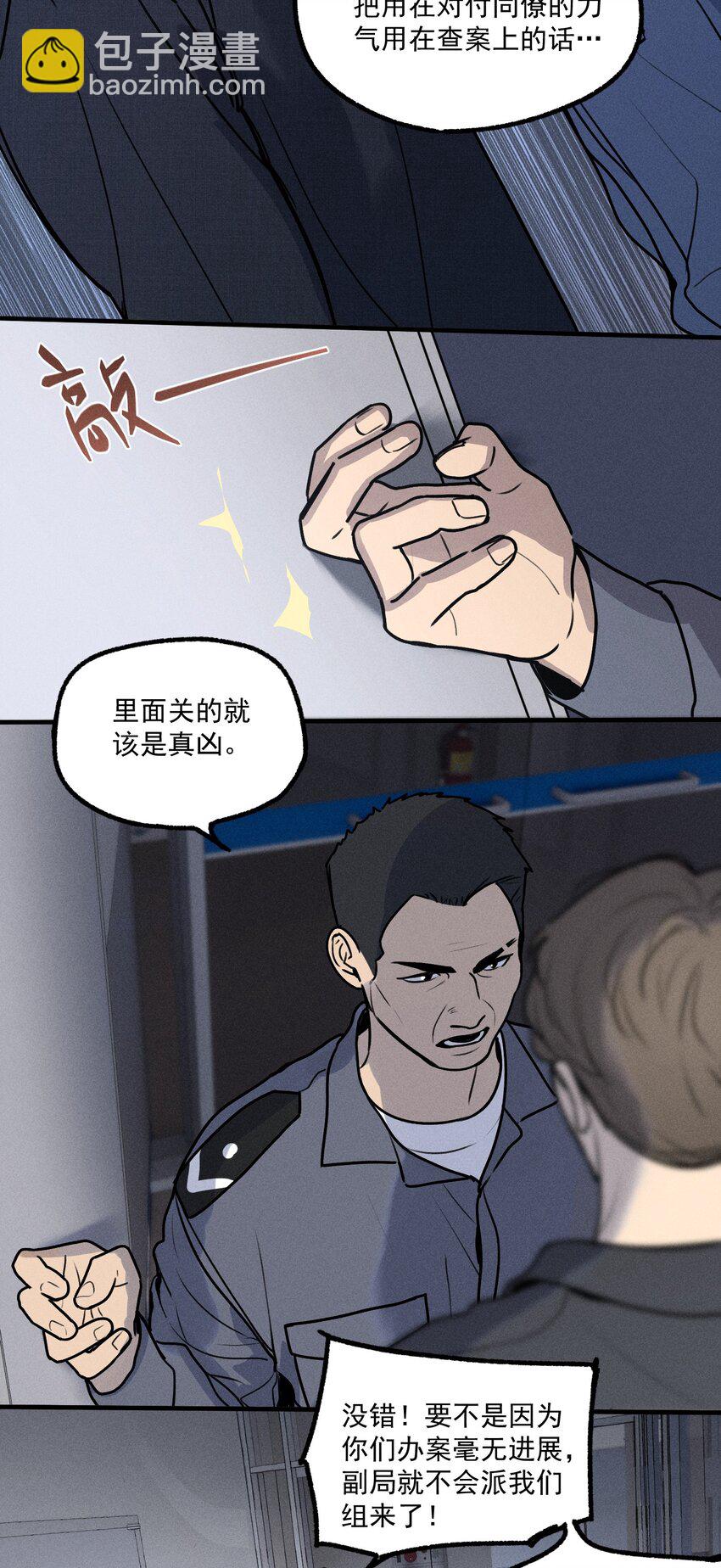 第16话 对立合作(1/2)-第17话