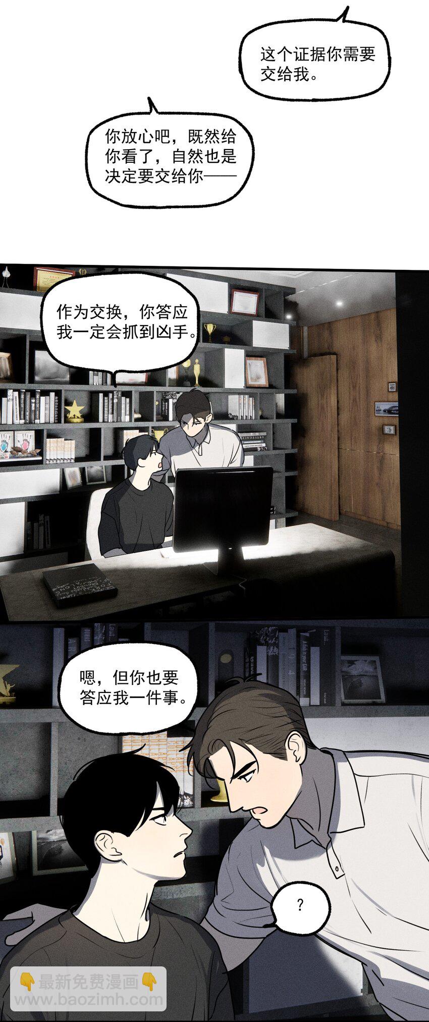 第18话 目击证词-第19话