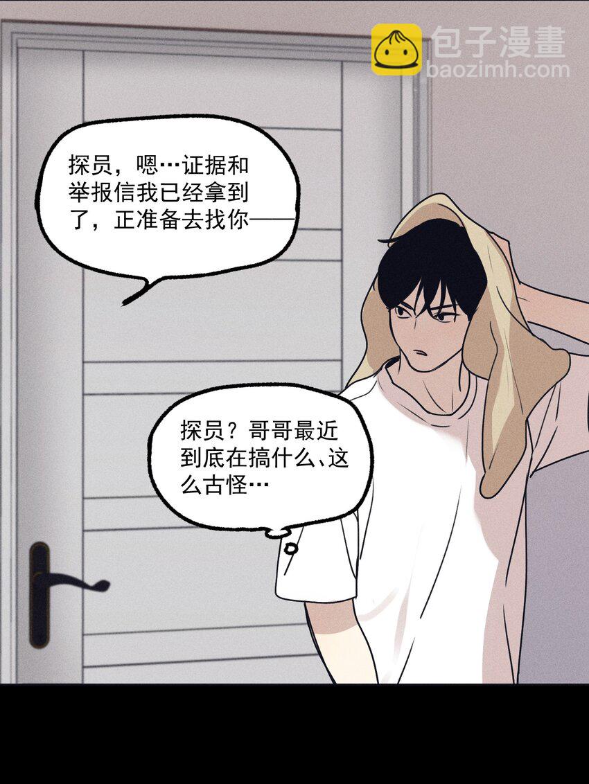 第18话 目击证词-第19话