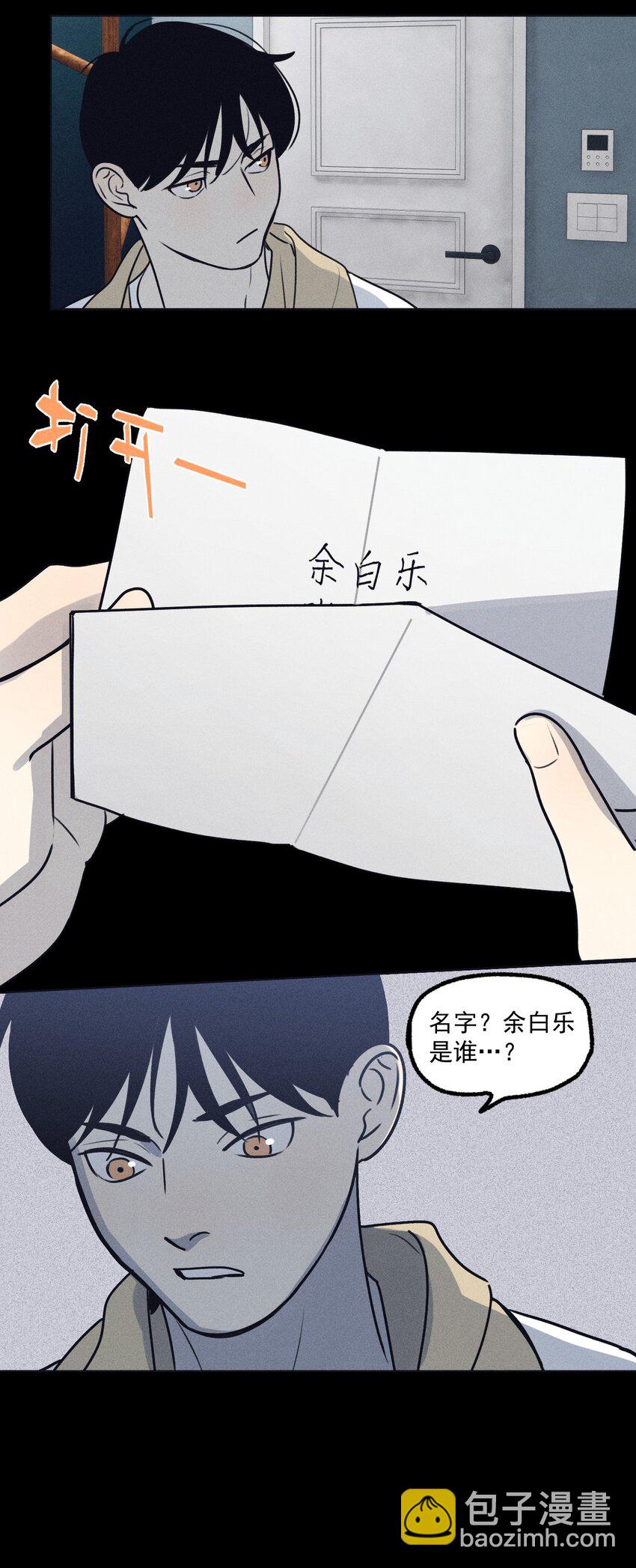 第18话 目击证词-第19话