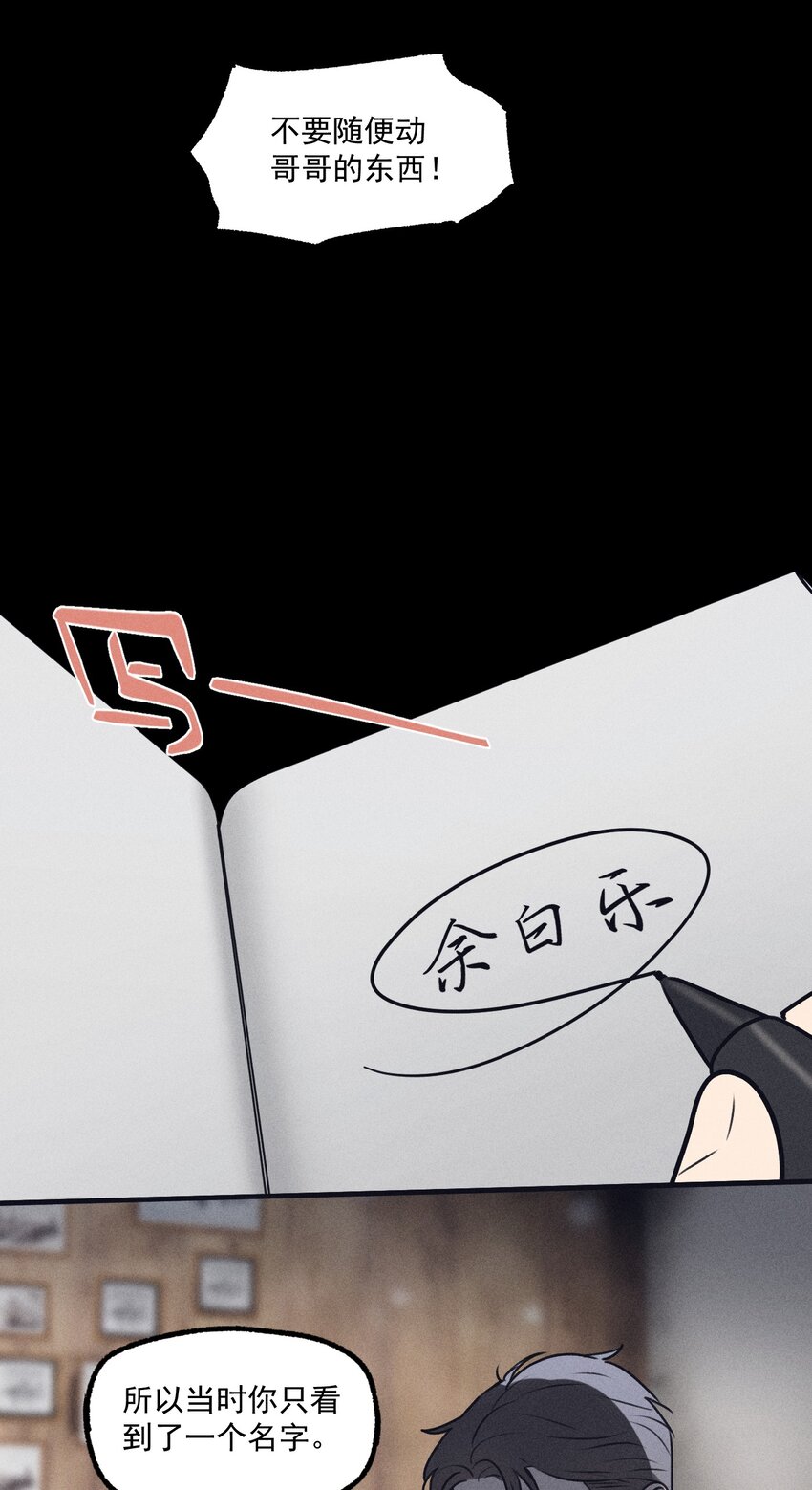 第18话 目击证词-第19话