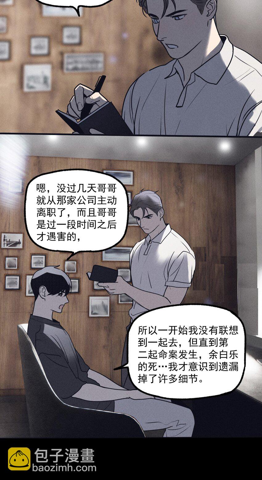 第18话 目击证词-第19话