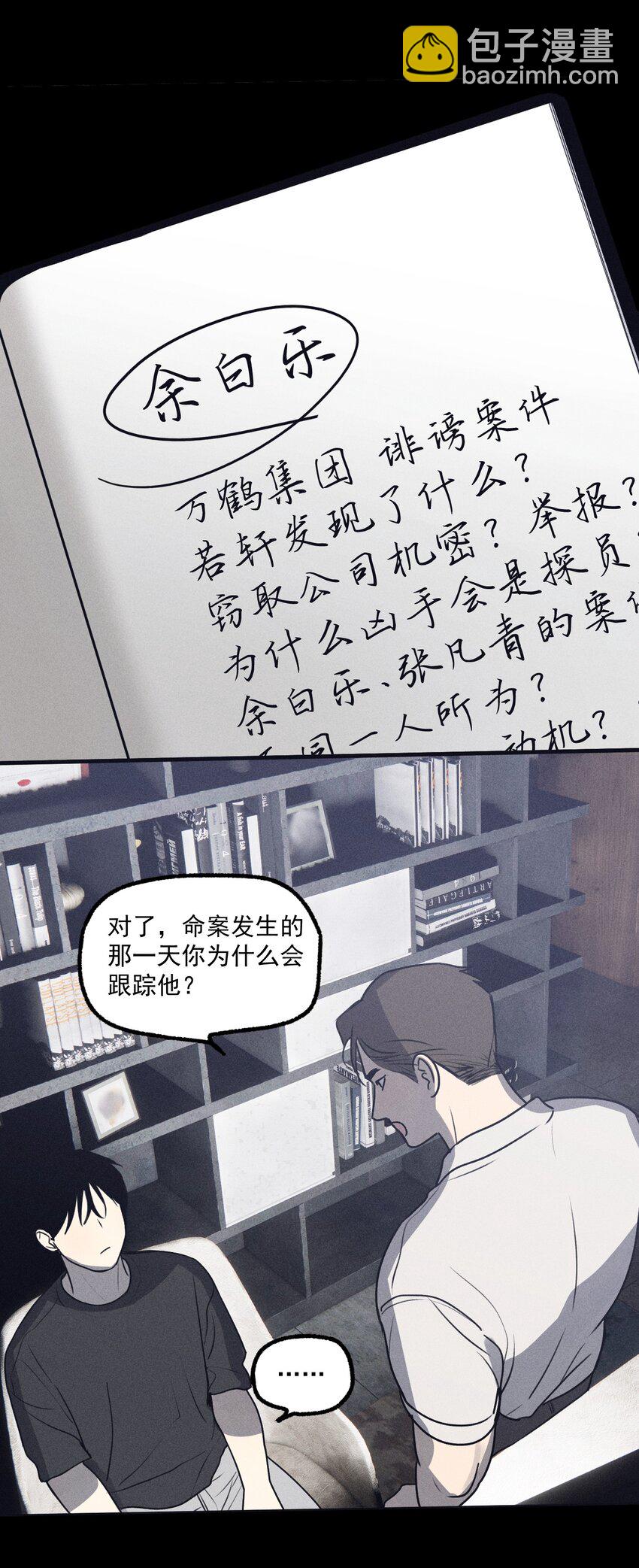 第18话 目击证词-第19话