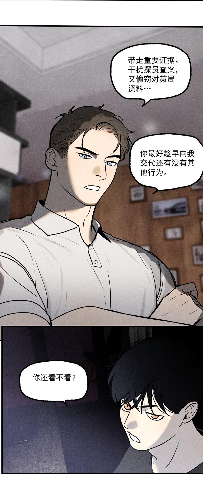 第18话 目击证词-第19话