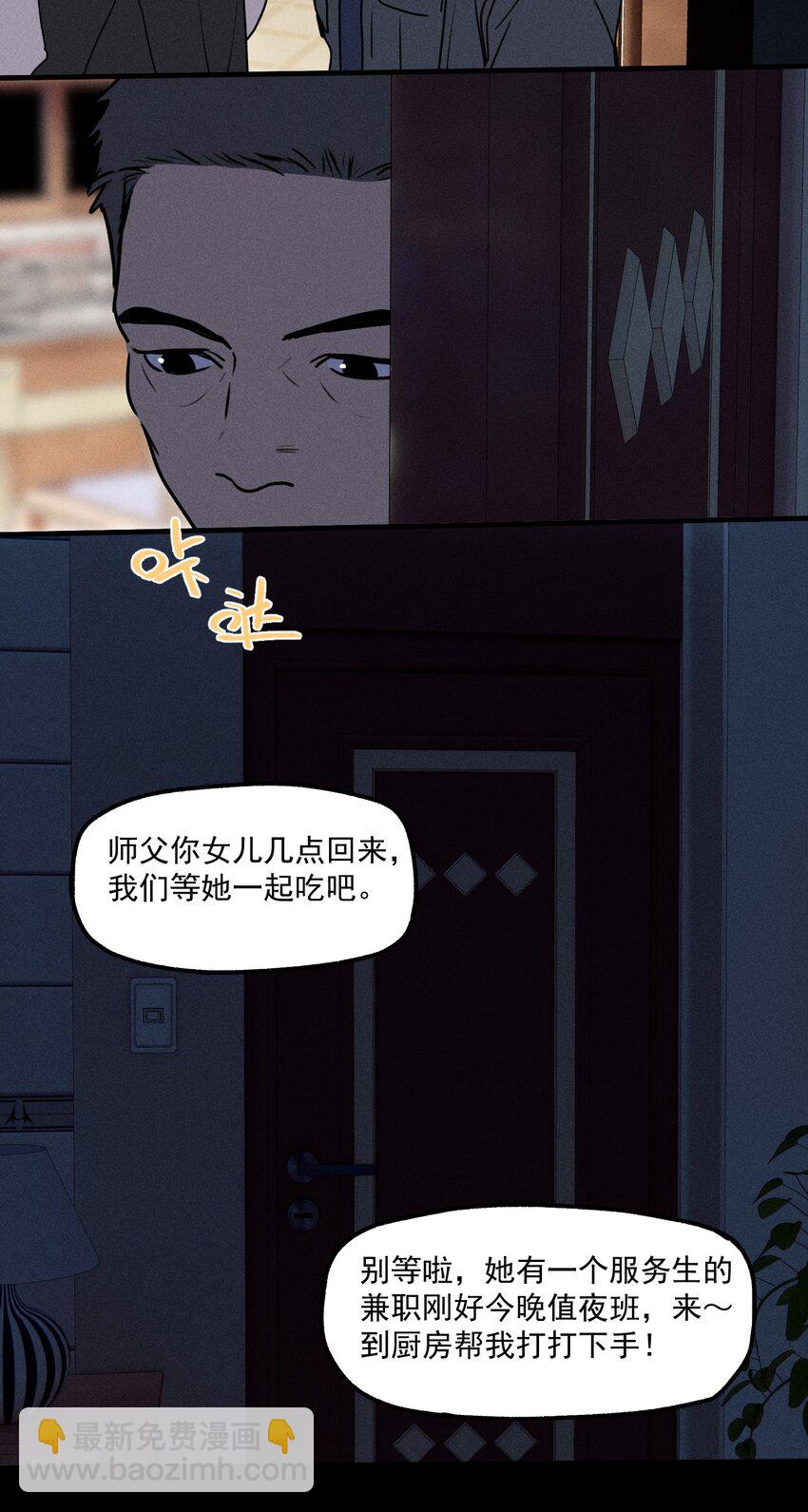 第20话 人物联系-第21话