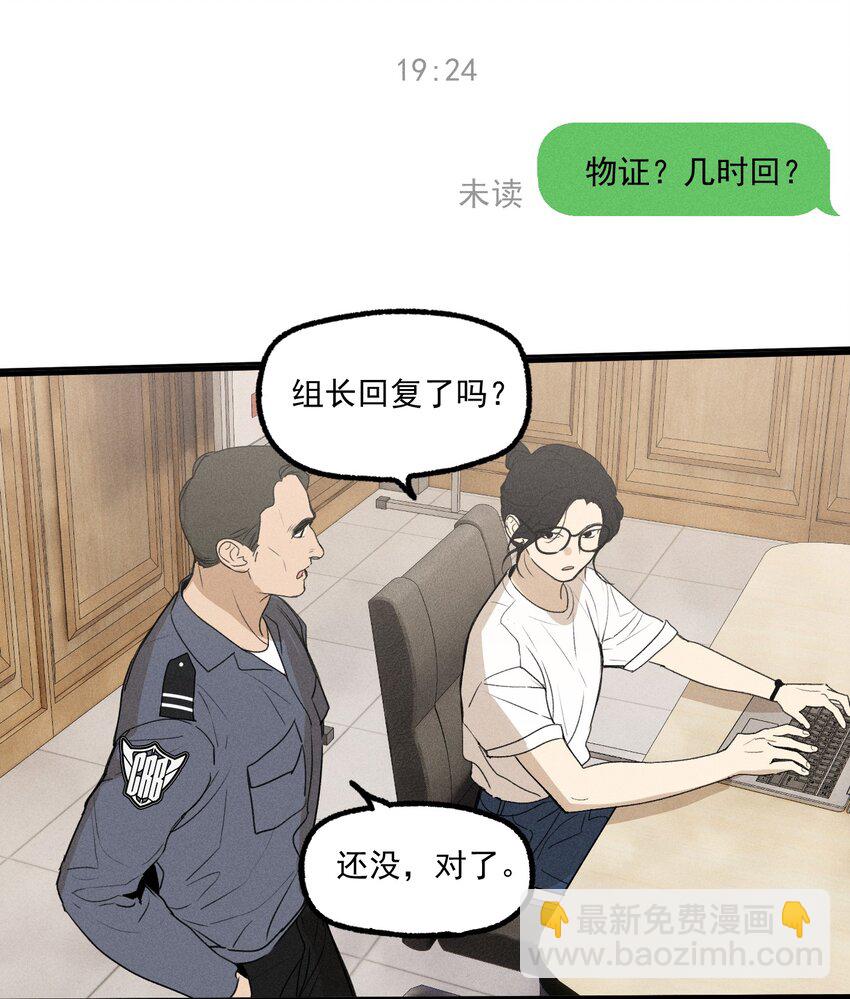 第20话 人物联系-第21话