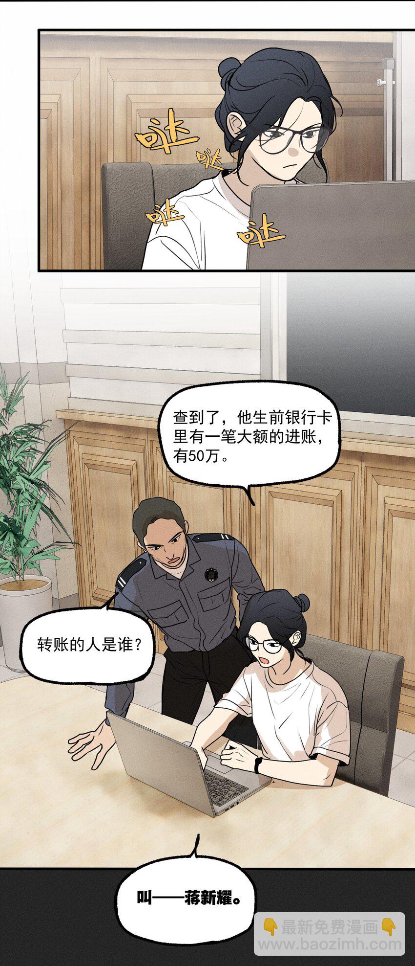 第20话 人物联系-第21话