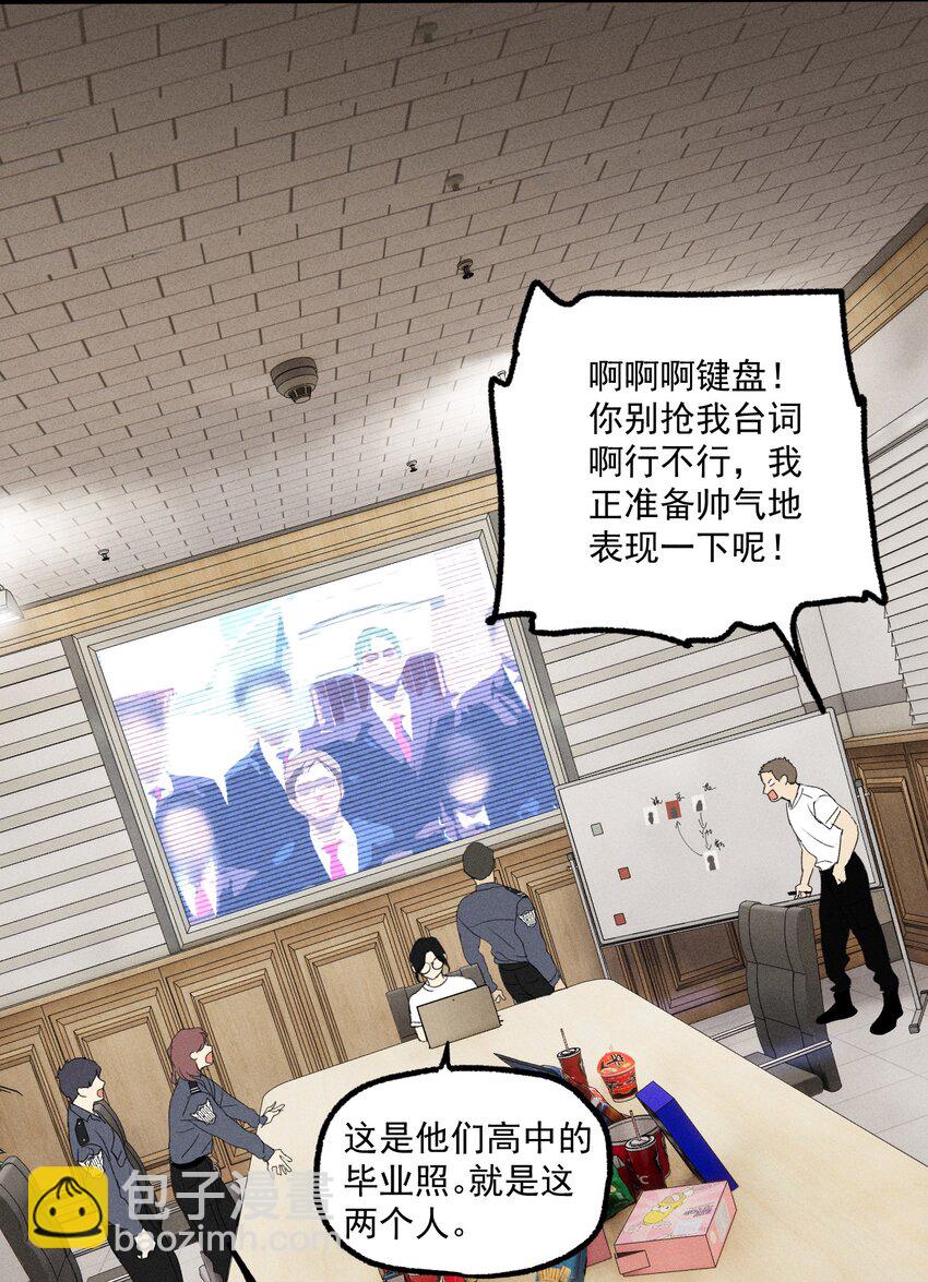 第20话 人物联系-第21话