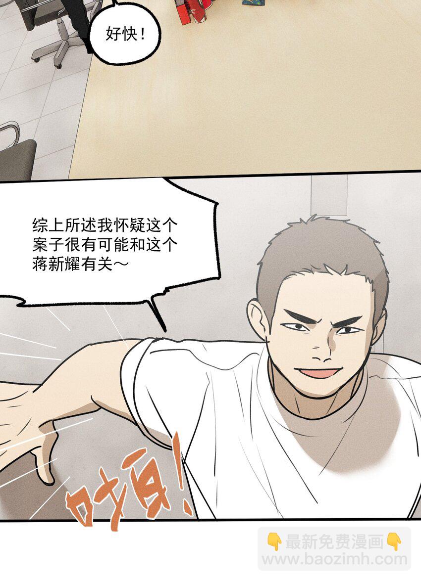 第20话 人物联系-第21话