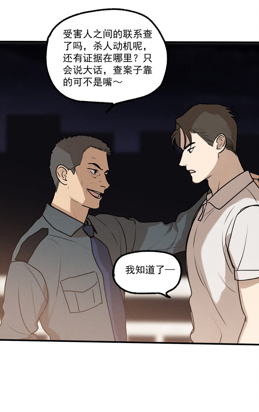 第20话 人物联系-第21话