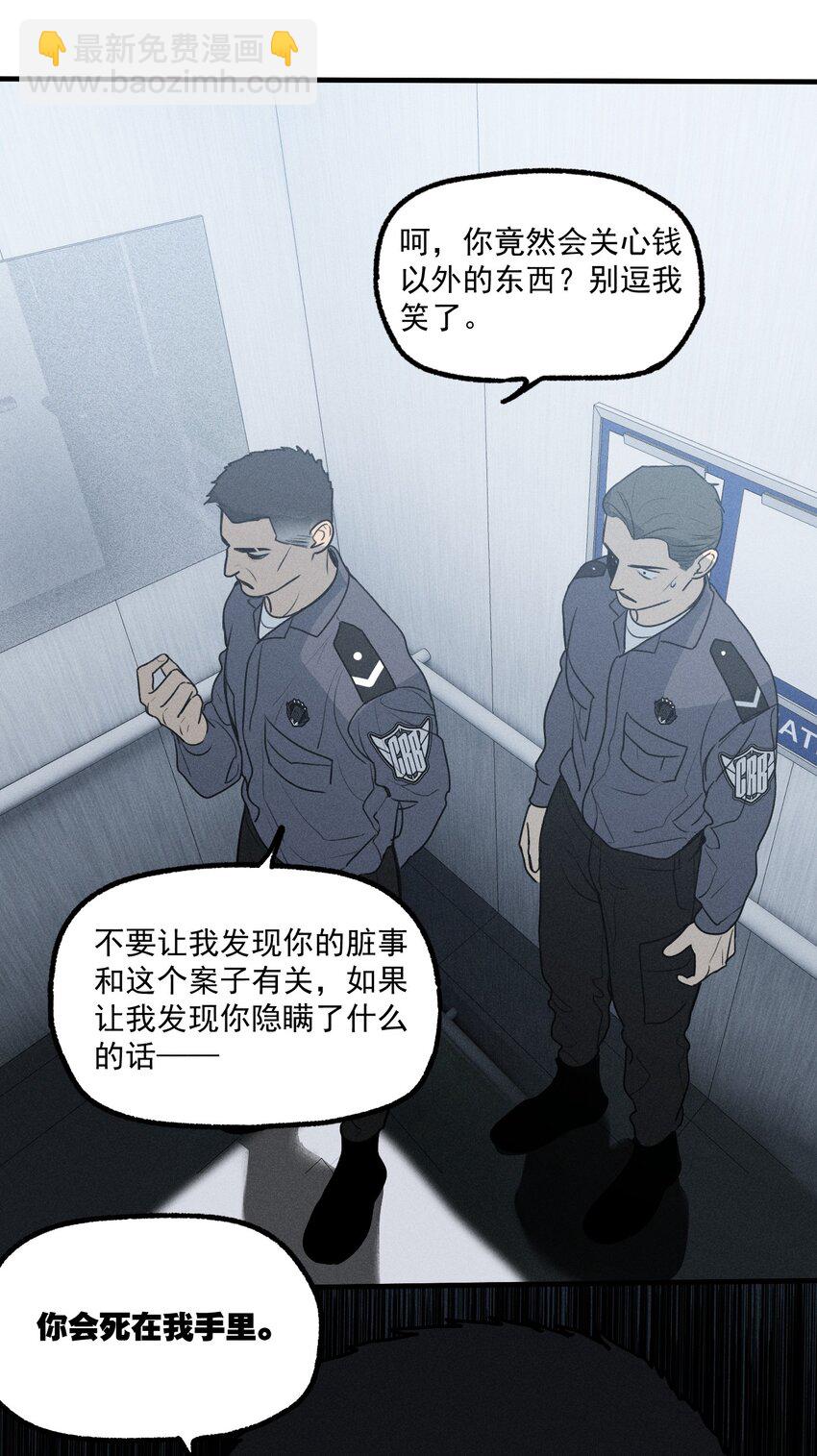 第22话 暴风来临前-第23话