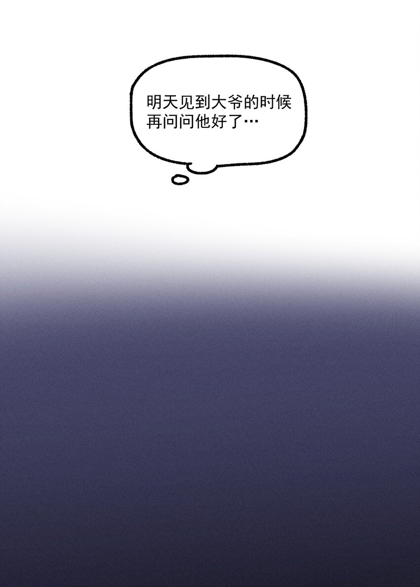 第22话 暴风来临前-第23话