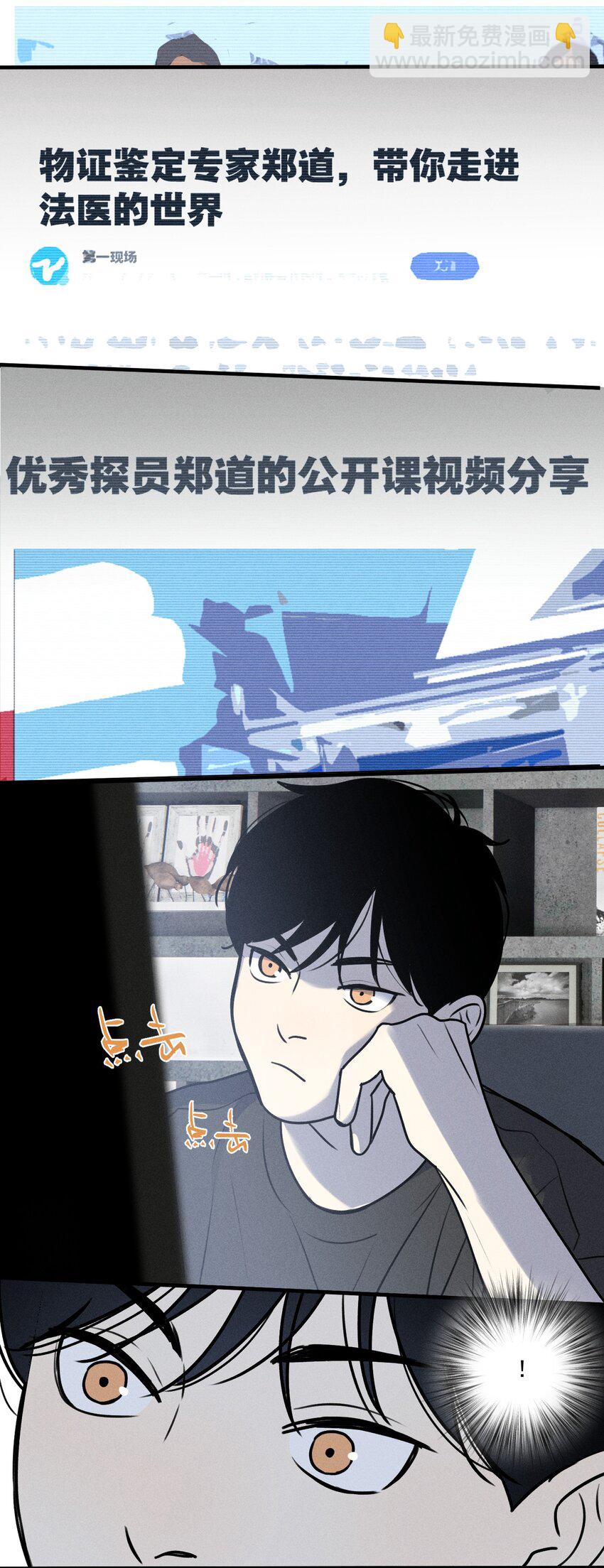 第22话 暴风来临前-第23话