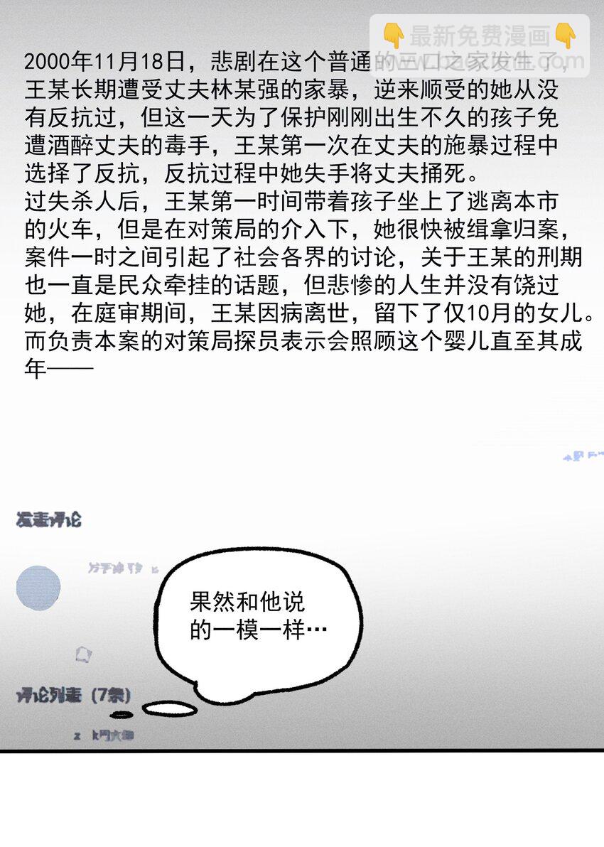 第22话 暴风来临前-第23话