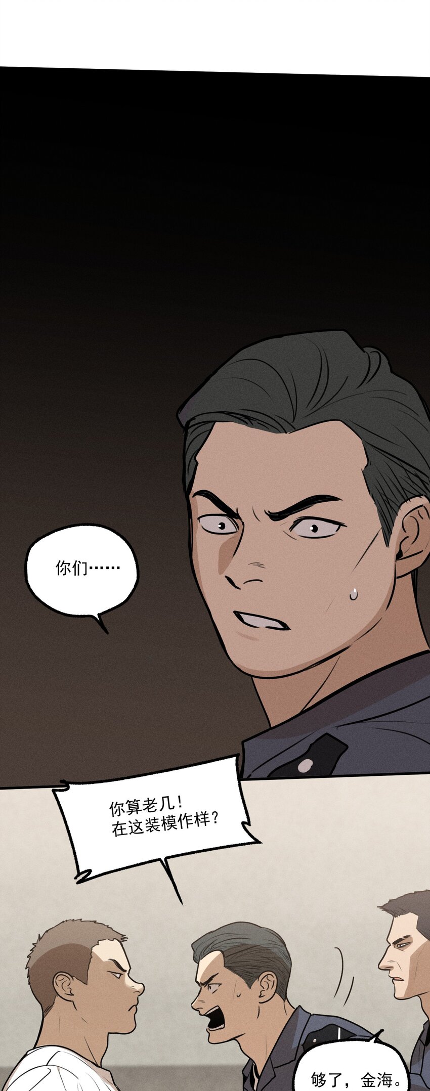 第22话 暴风来临前-第23话