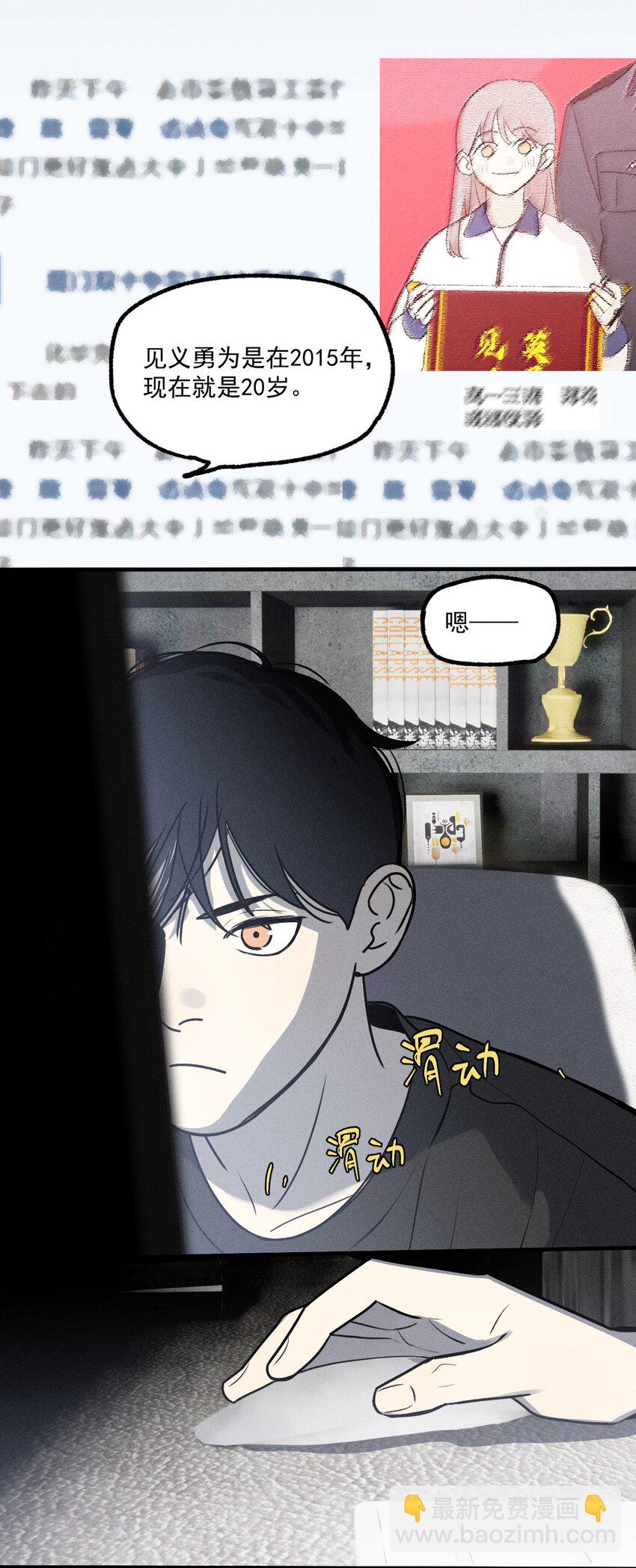 第22话 暴风来临前-第23话