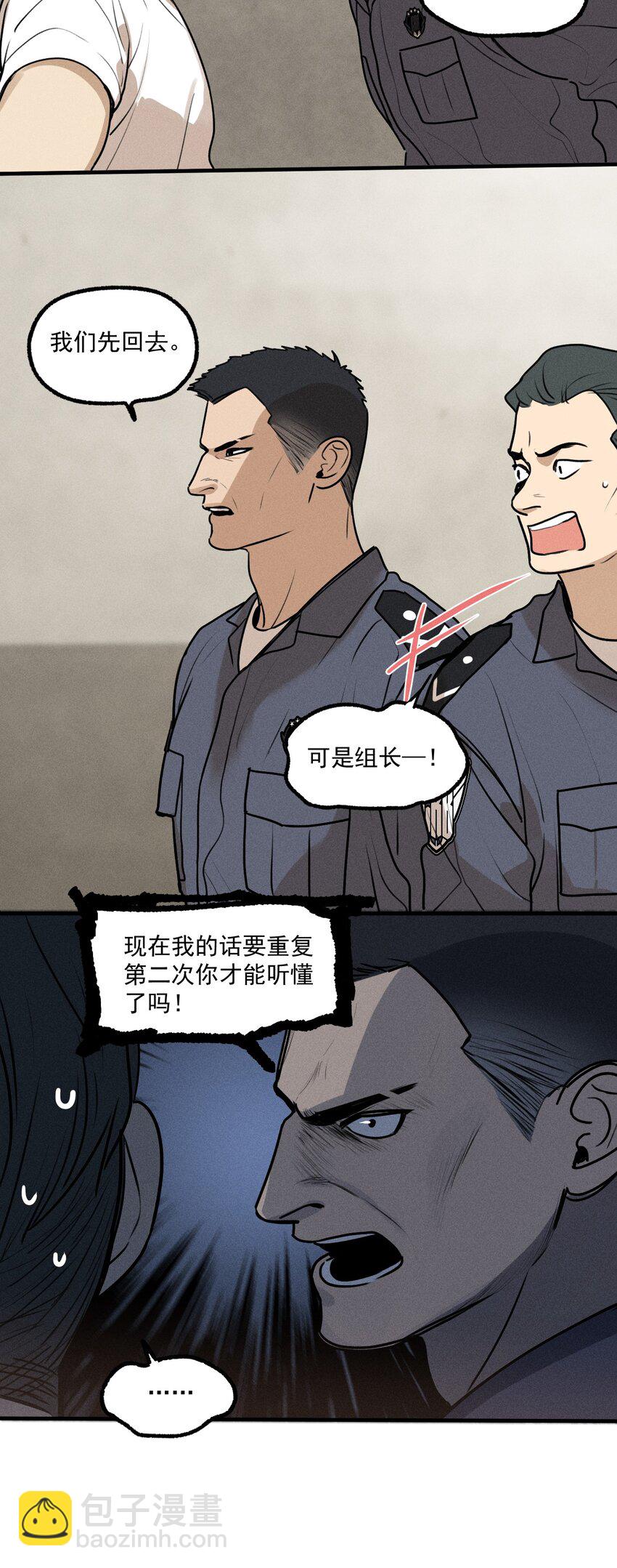 第22话 暴风来临前-第23话