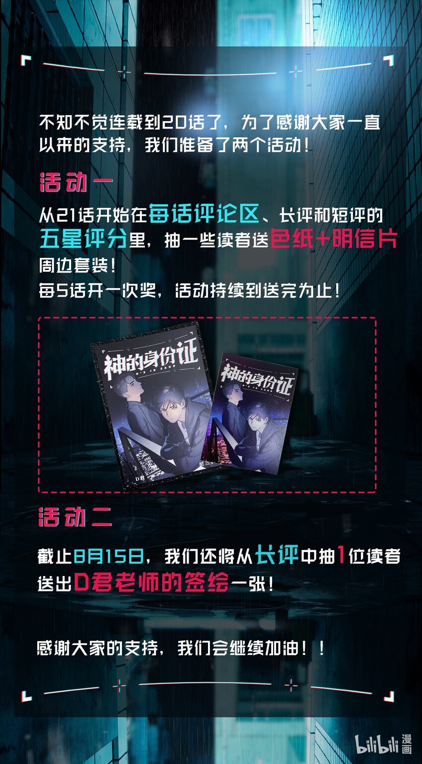 第22话 暴风来临前-第23话