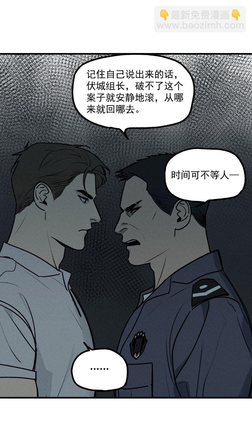 第22话 暴风来临前-第23话