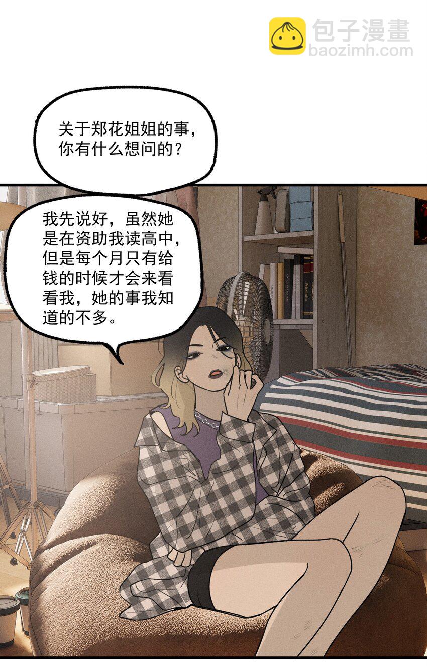 第24话 千丝万缕(1/2)-第25话