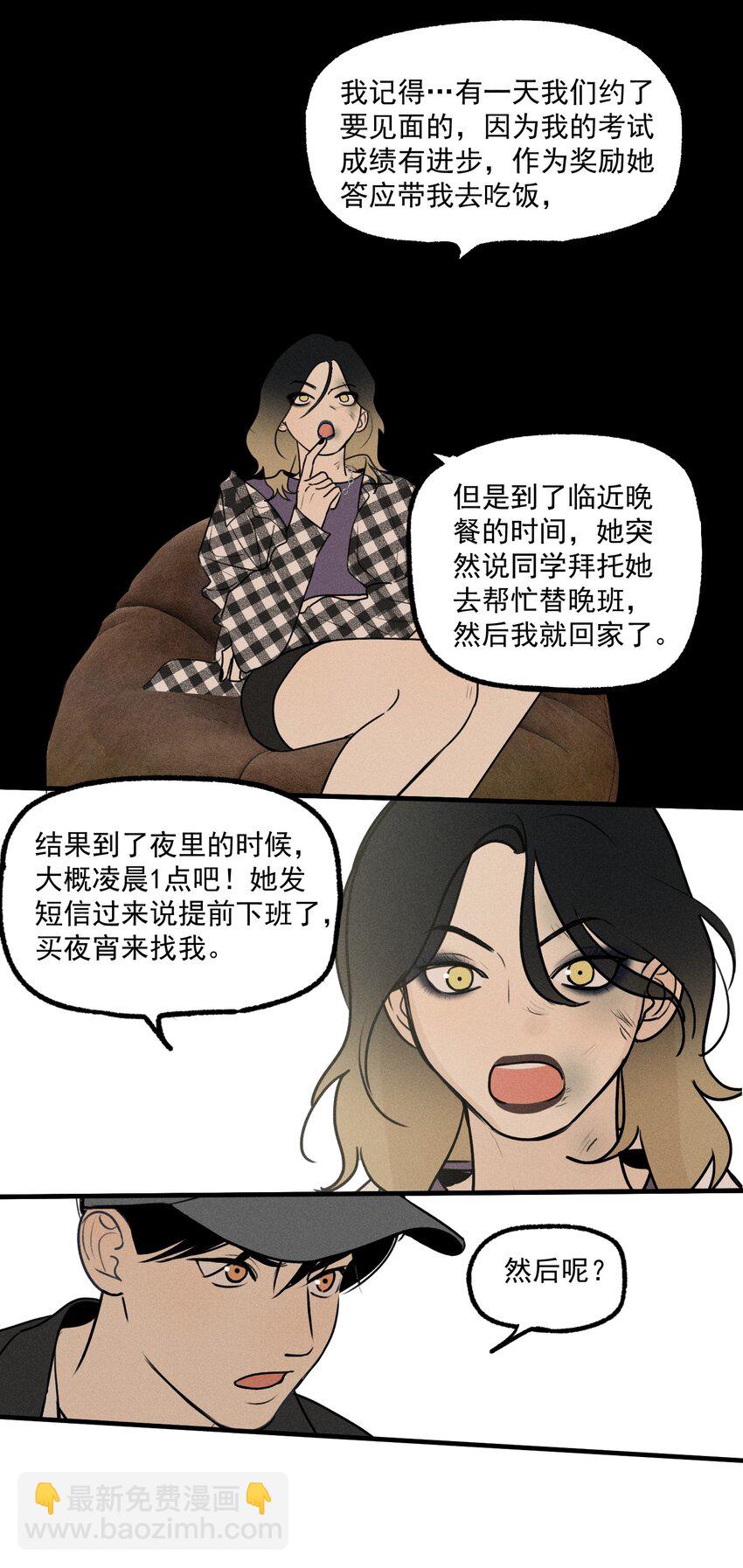 第24话 千丝万缕(1/2)-第25话