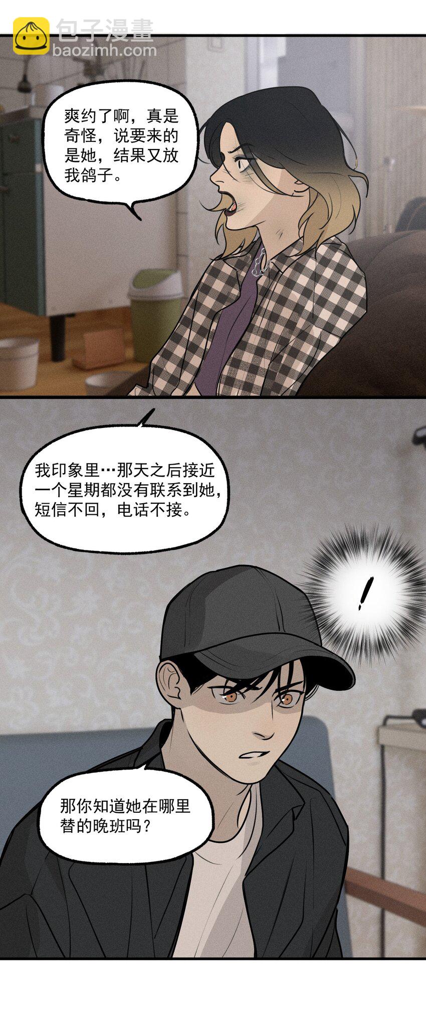 第24话 千丝万缕(1/2)-第25话