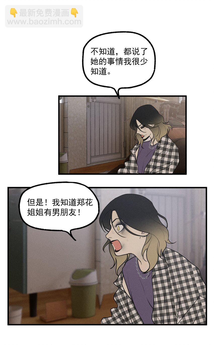 第24话 千丝万缕(1/2)-第25话