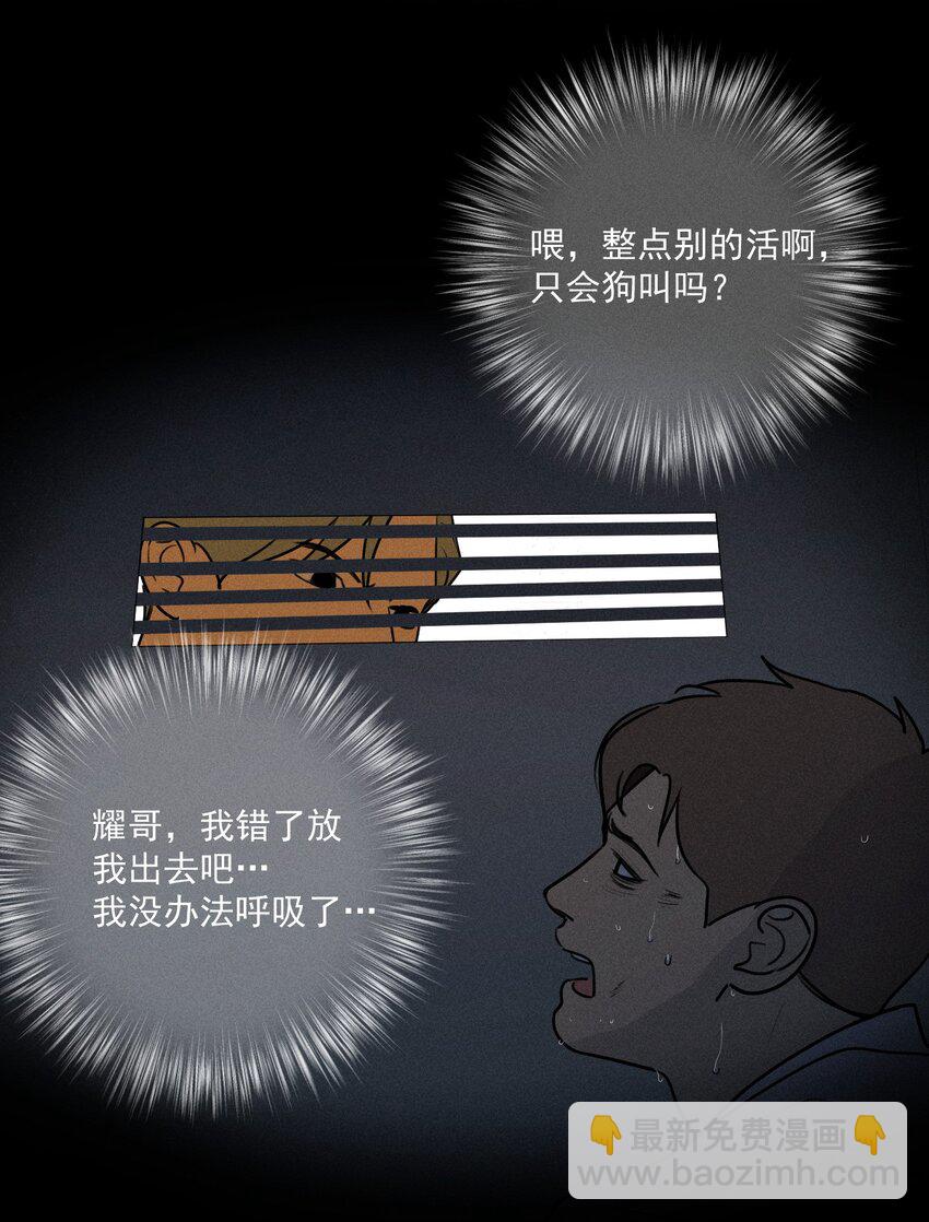 第24话 千丝万缕(1/2)-第25话