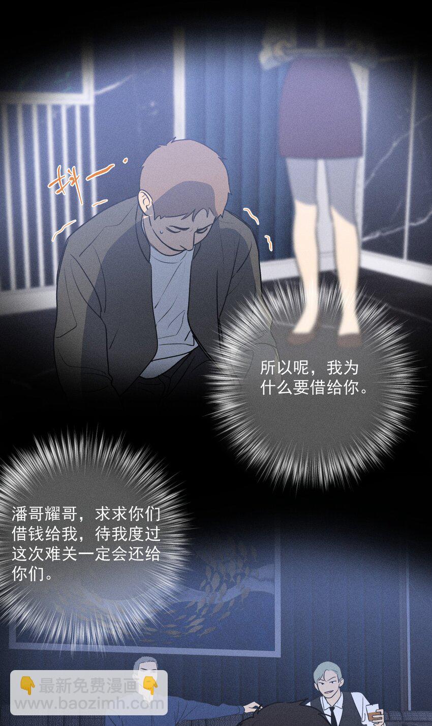 第24话 千丝万缕(1/2)-第25话