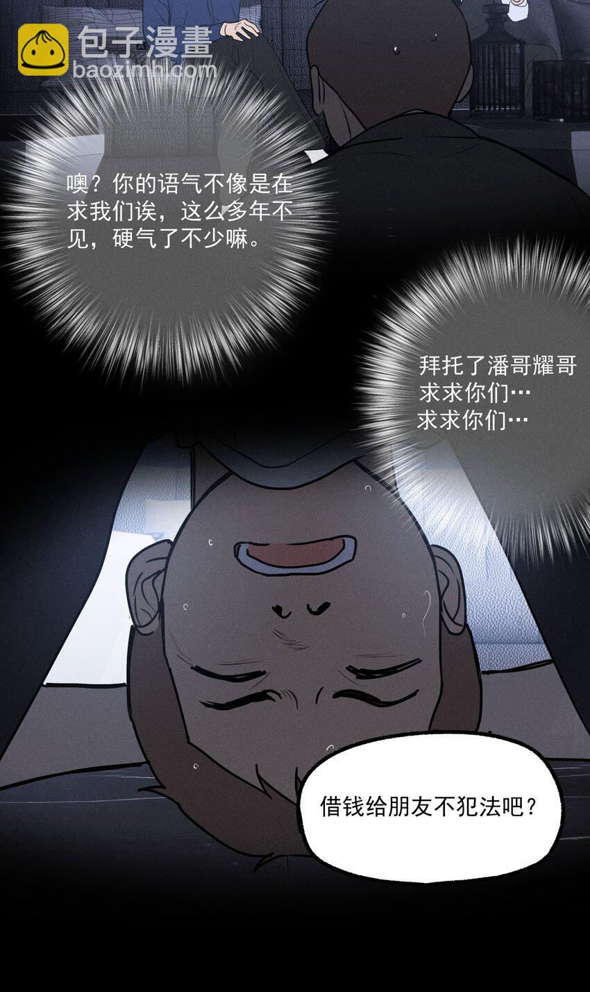 第24话 千丝万缕(1/2)-第25话