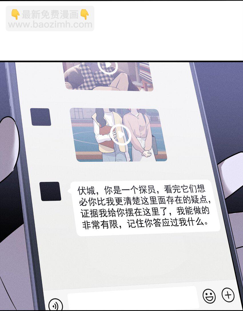 第25话 天台对话(1/2)-第27话