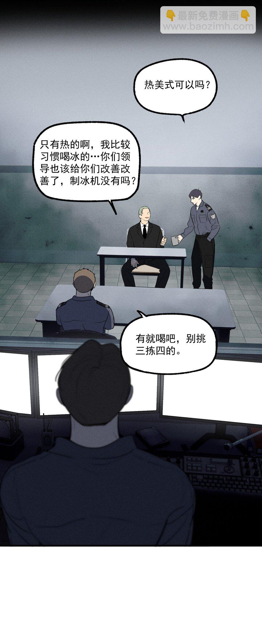 第25话 天台对话(1/2)-第27话