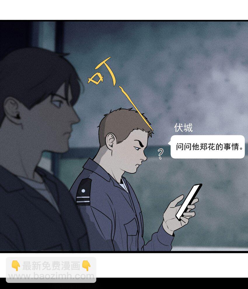 第25话 天台对话(1/2)-第27话