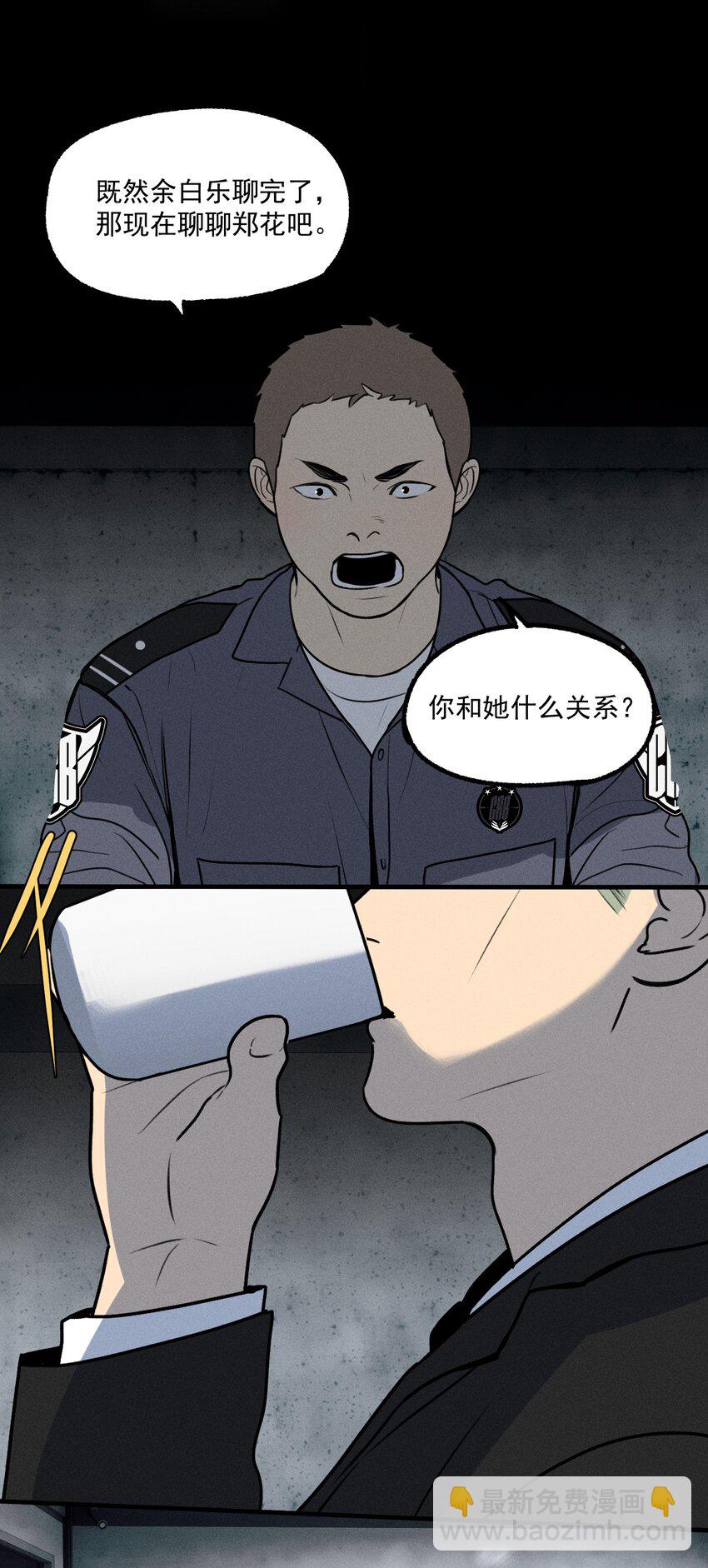 第25话 天台对话(1/2)-第27话