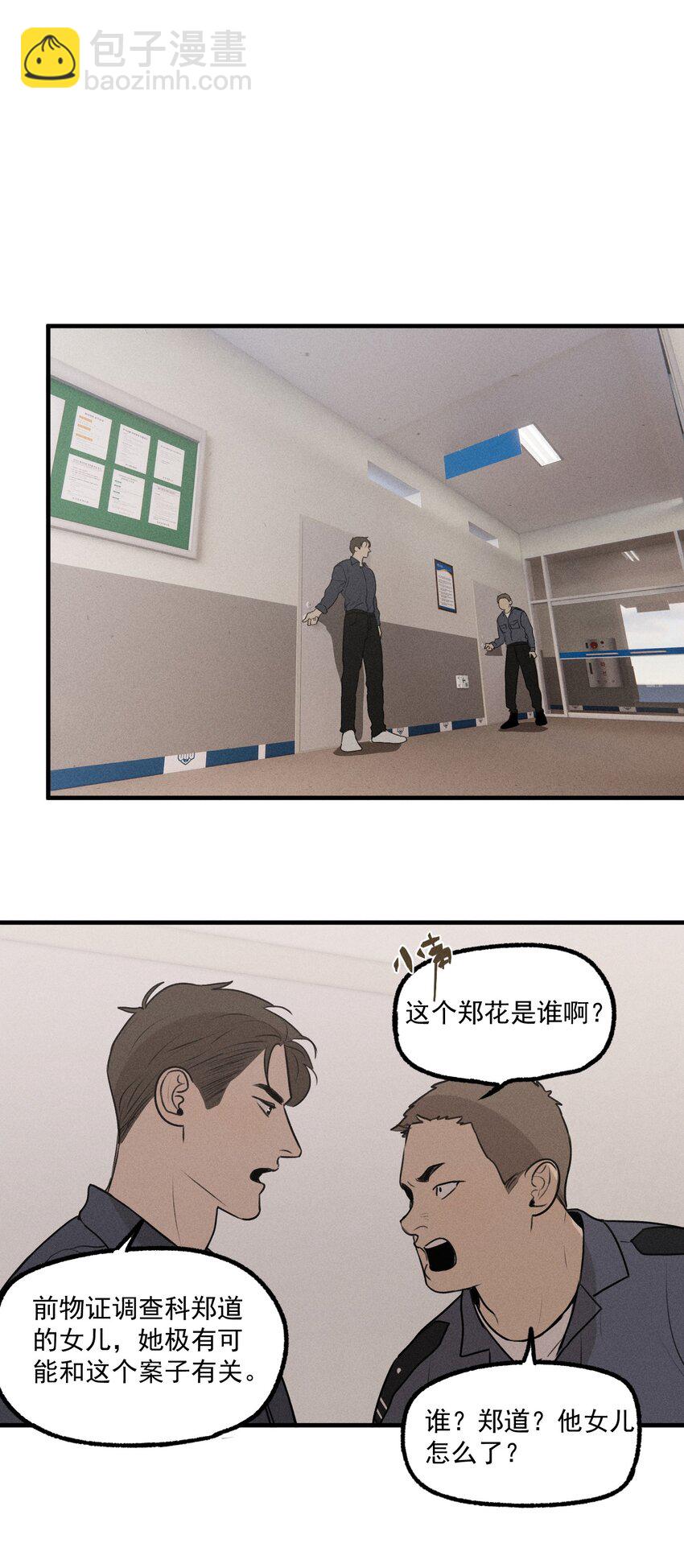 第25话 天台对话(1/2)-第27话