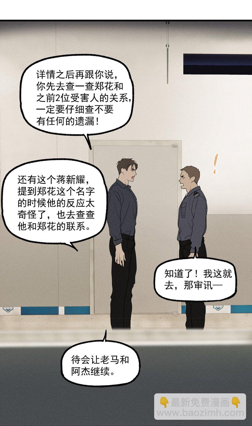 第25话 天台对话(1/2)-第27话