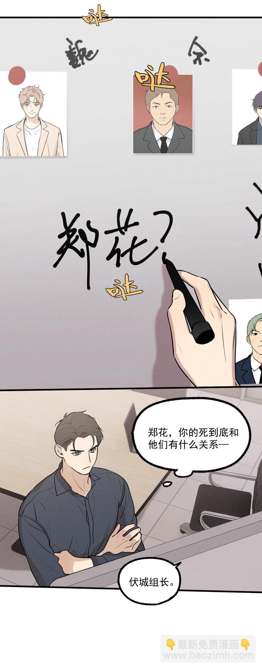 第25话 天台对话(1/2)-第27话