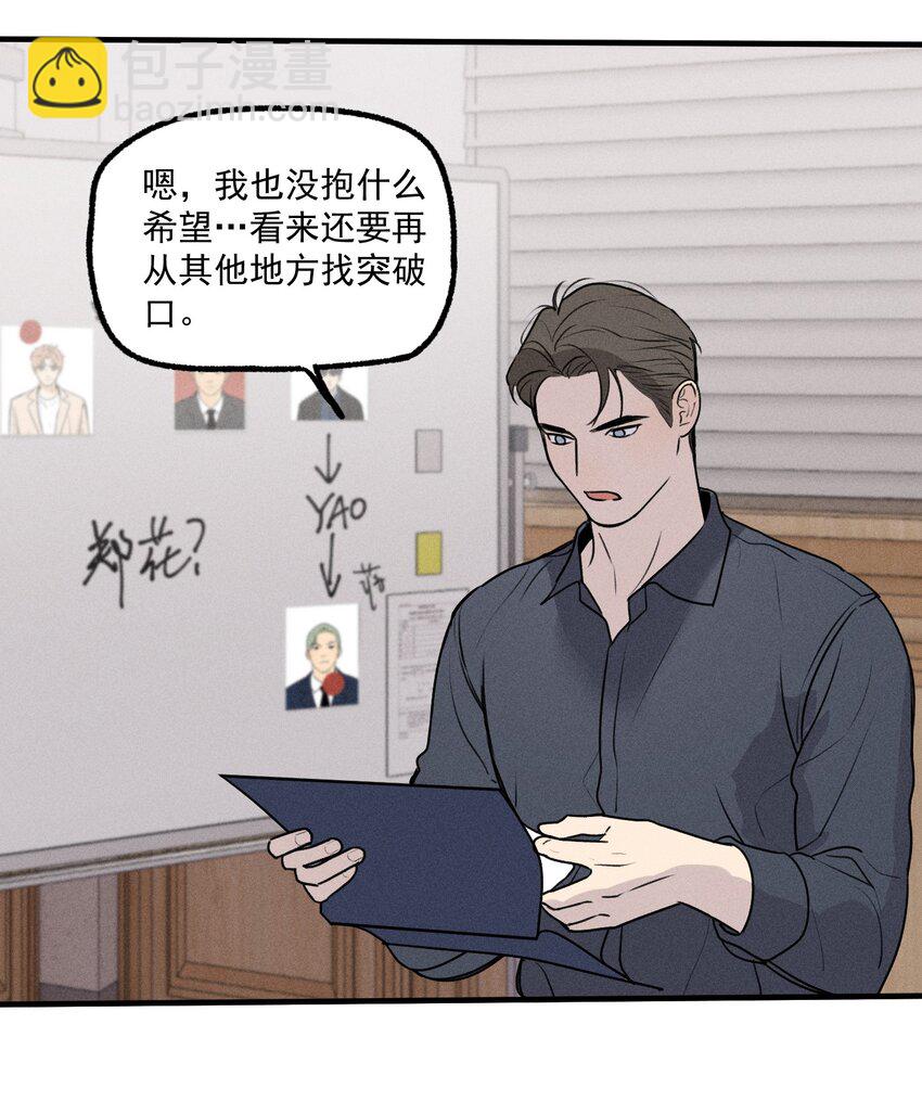 第25话 天台对话(1/2)-第27话