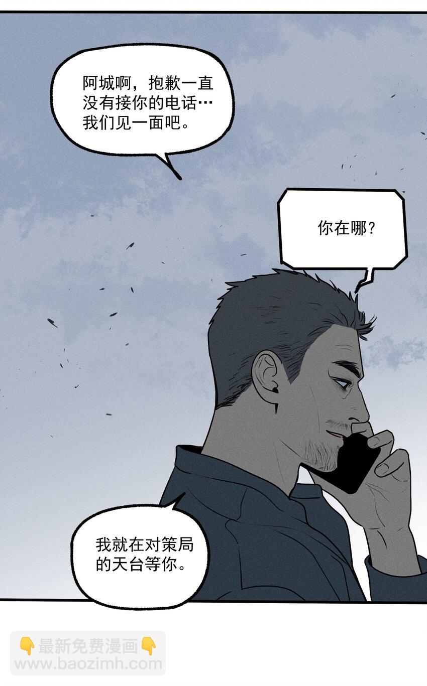 第25话 天台对话(1/2)-第27话