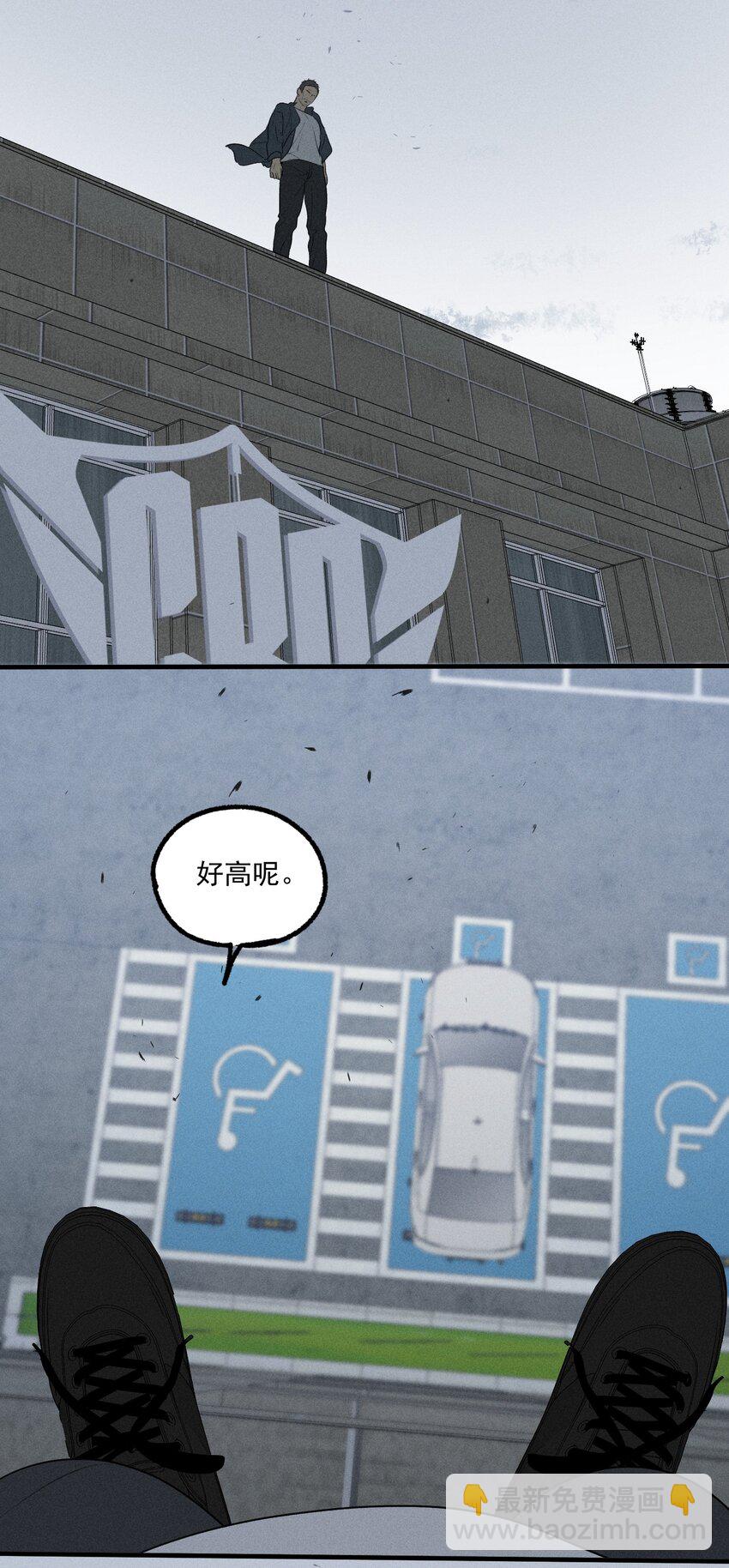 第25话 天台对话(1/2)-第27话