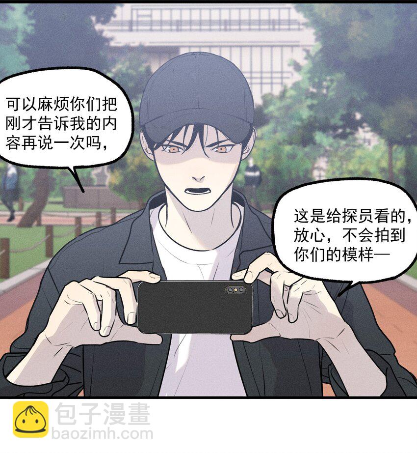 第25话 天台对话(1/2)-第27话