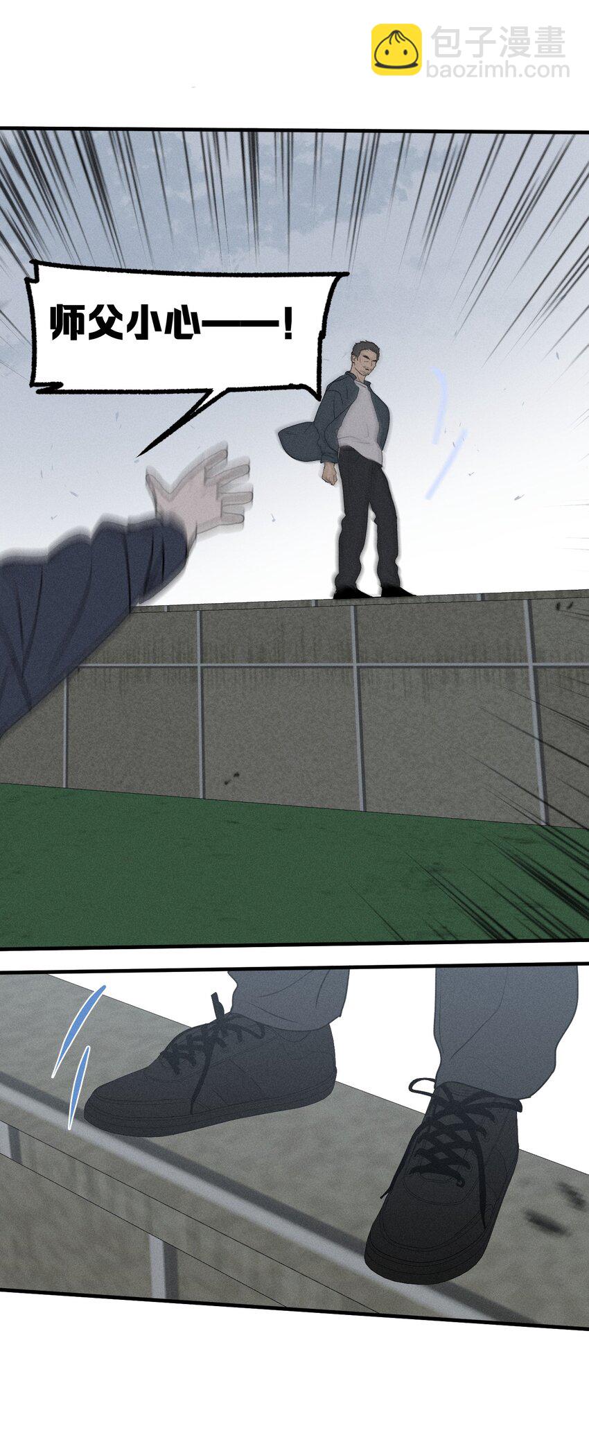 第25话 天台对话(1/2)-第27话